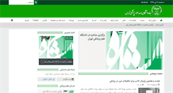 Desktop Screenshot of jdtums.ir